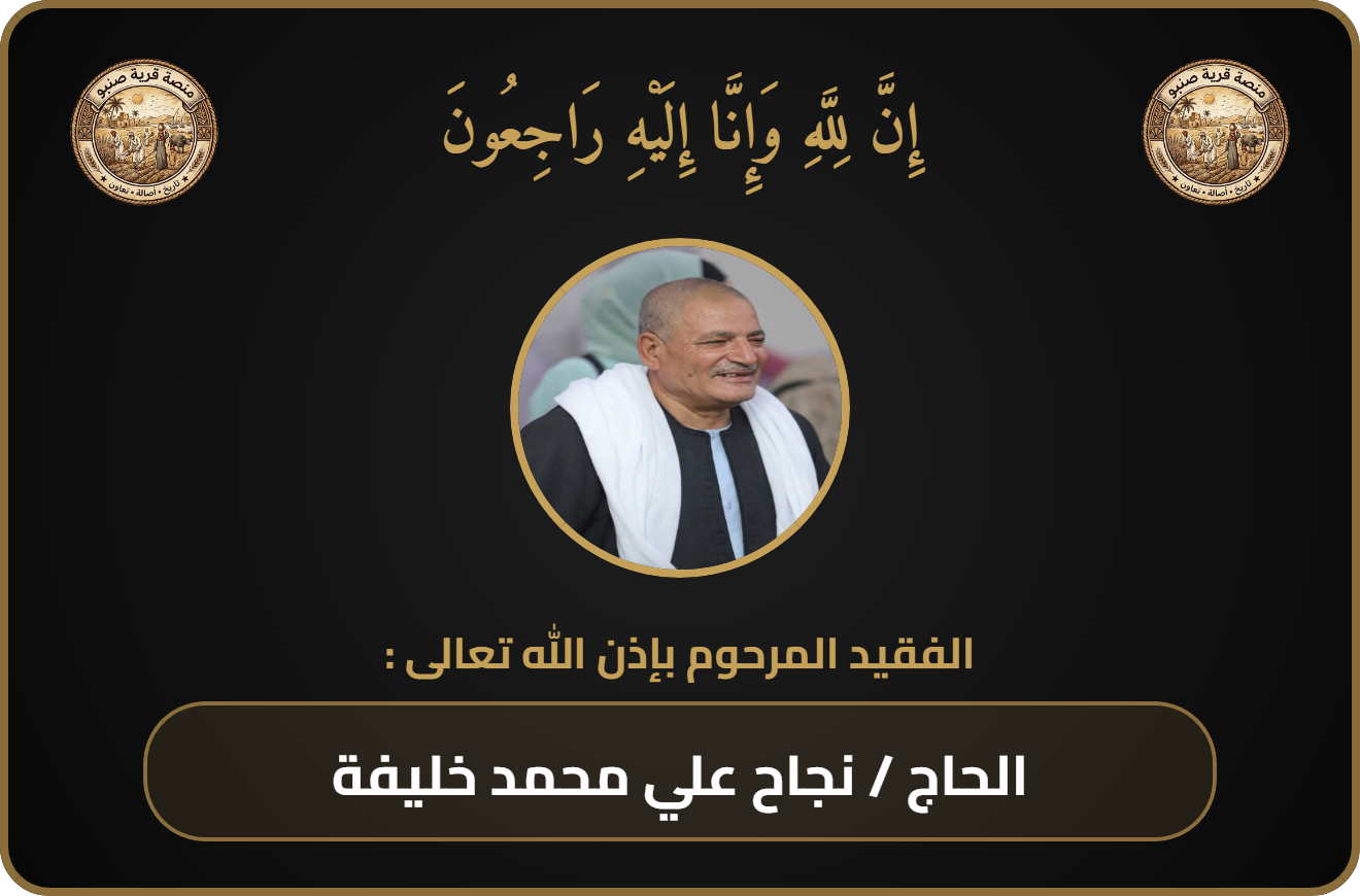 كارت المتوفي